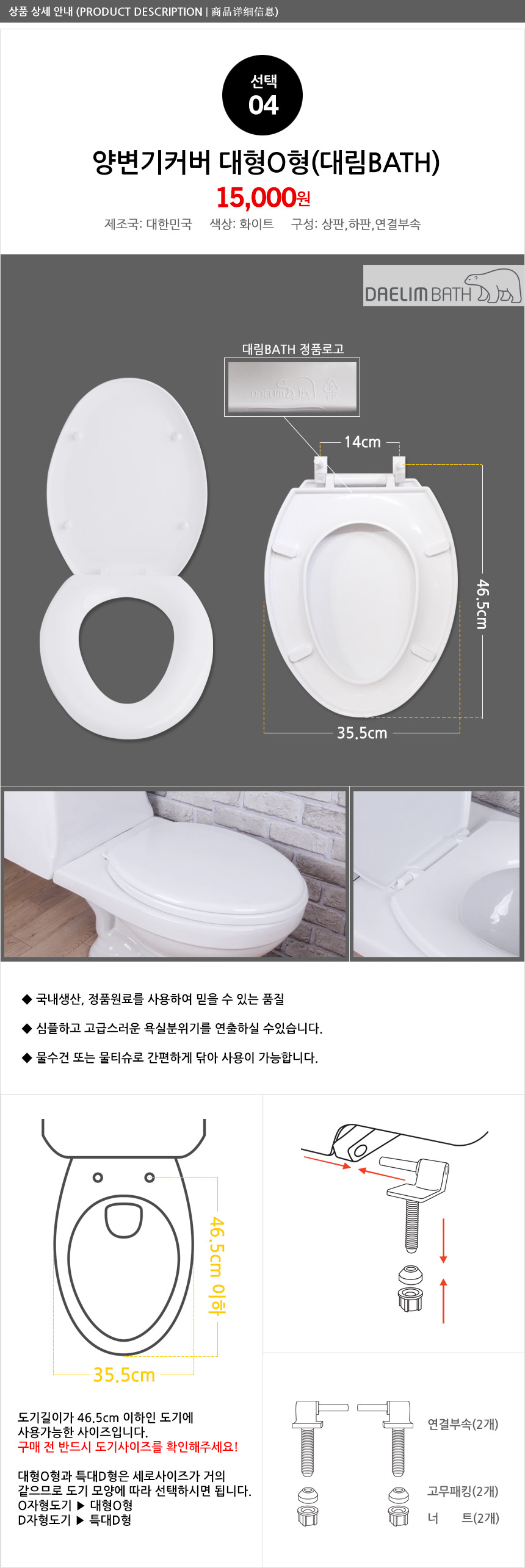 Daelim Bass toilet bowl lid Medium large hard cove