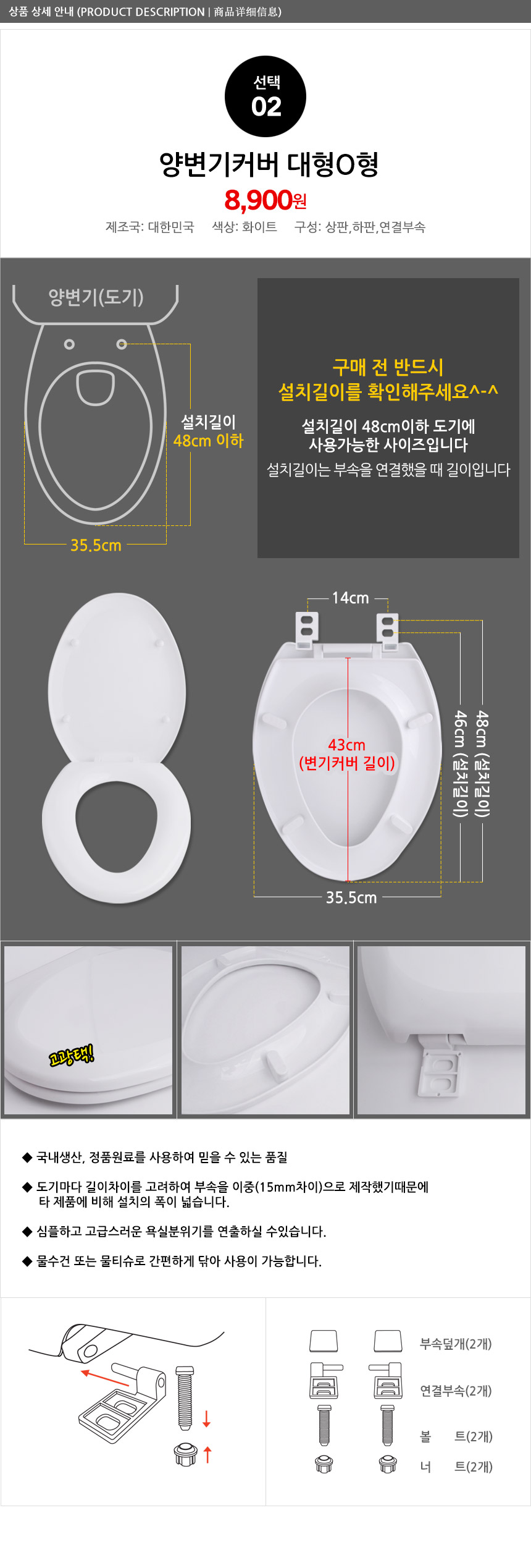 Daelim Bass toilet bowl lid Medium large hard cove