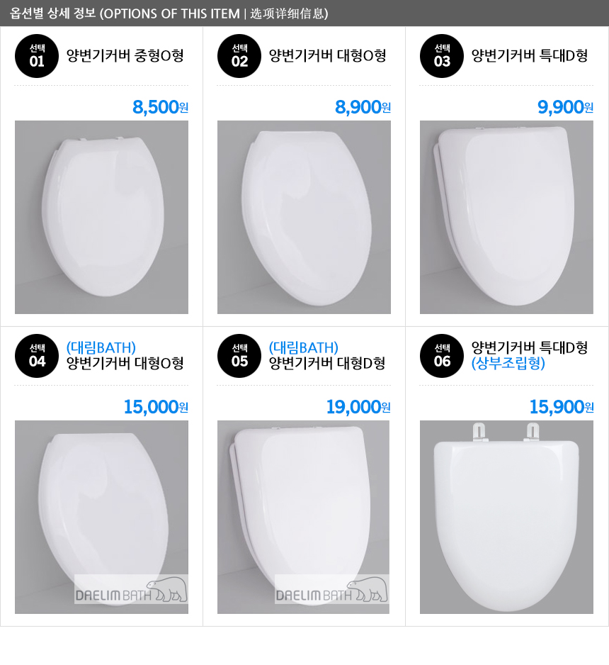 Daelim Bass toilet bowl lid Medium large hard cove