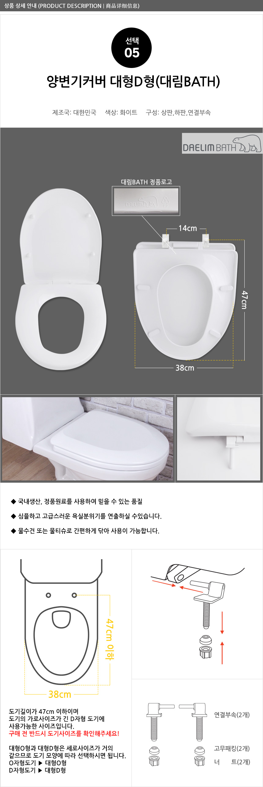 Daelim Bass hard toilet seat cover medium-sized li