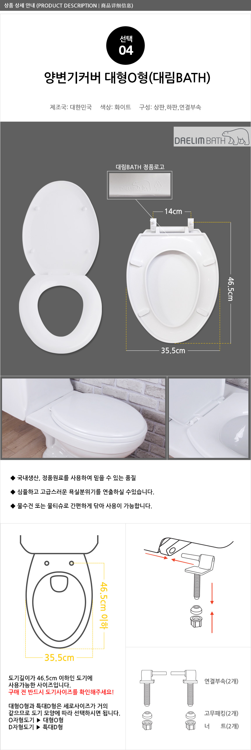 Daelim Bass hard toilet seat cover medium-sized li