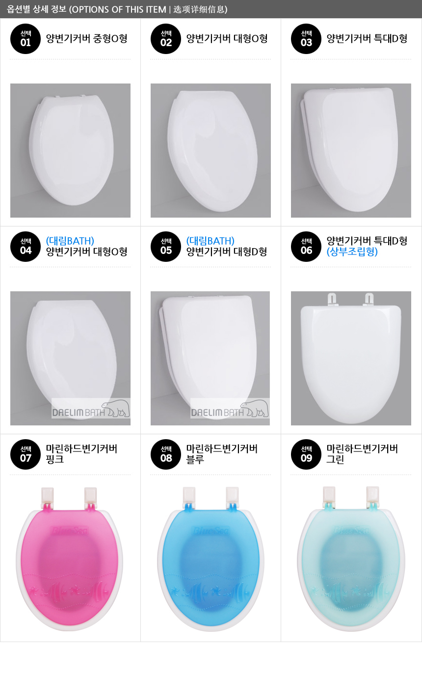 Daelim Bass hard toilet seat cover medium-sized li