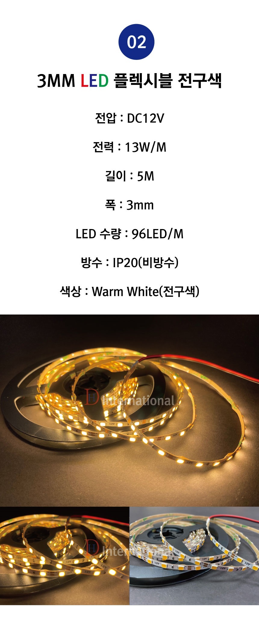 3mm-LED-STRIP-%EC%A0%84%EA%B5%AC%EC%83%8