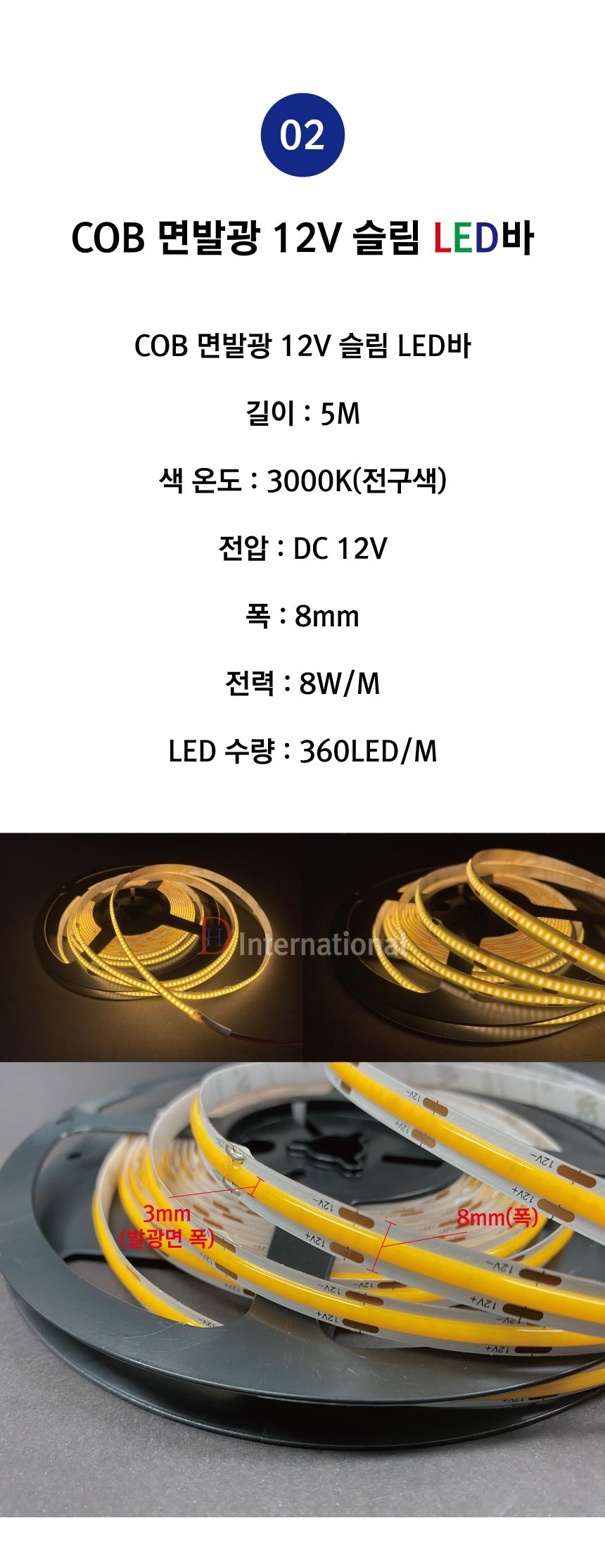 COB-LED-360LED-8mm-6500K-%EC%83%81%ED%92