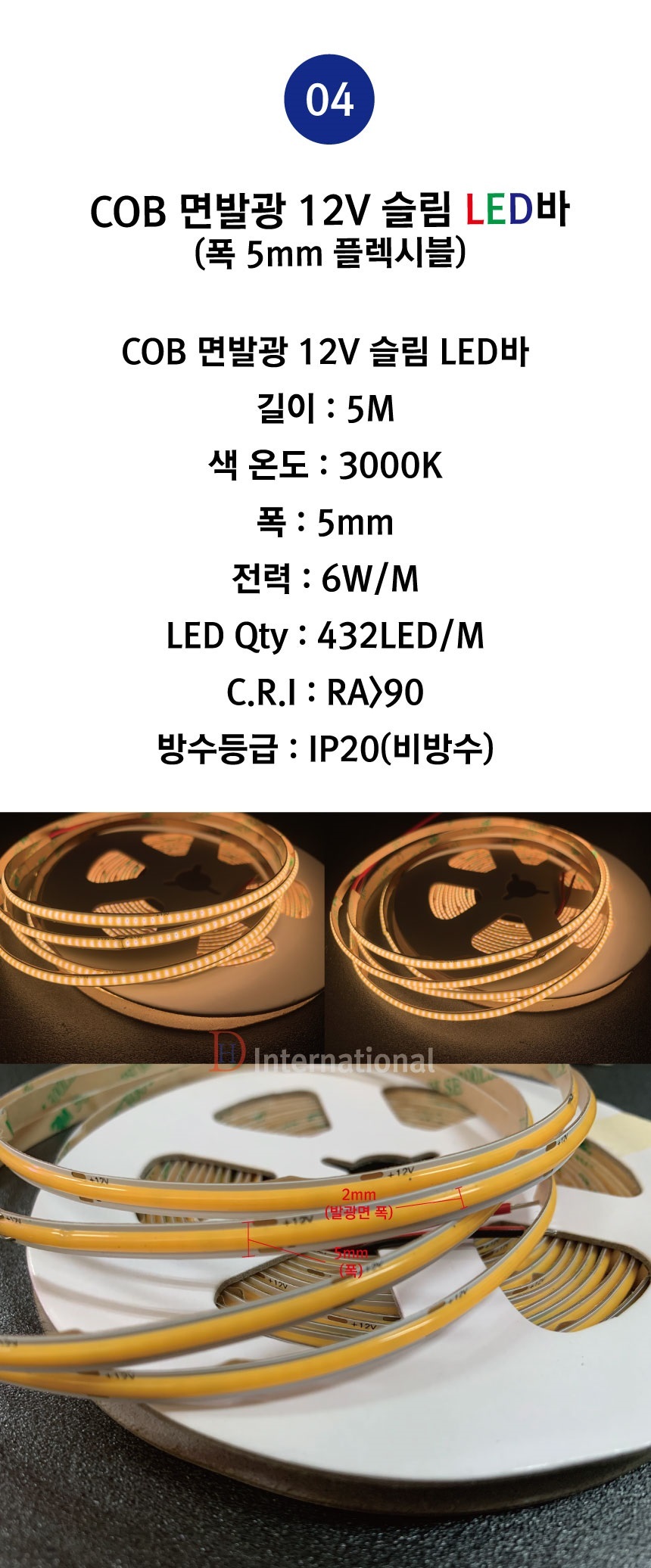 COB-LED-432LED-5mm-3000K-%EC%83%81%ED%92