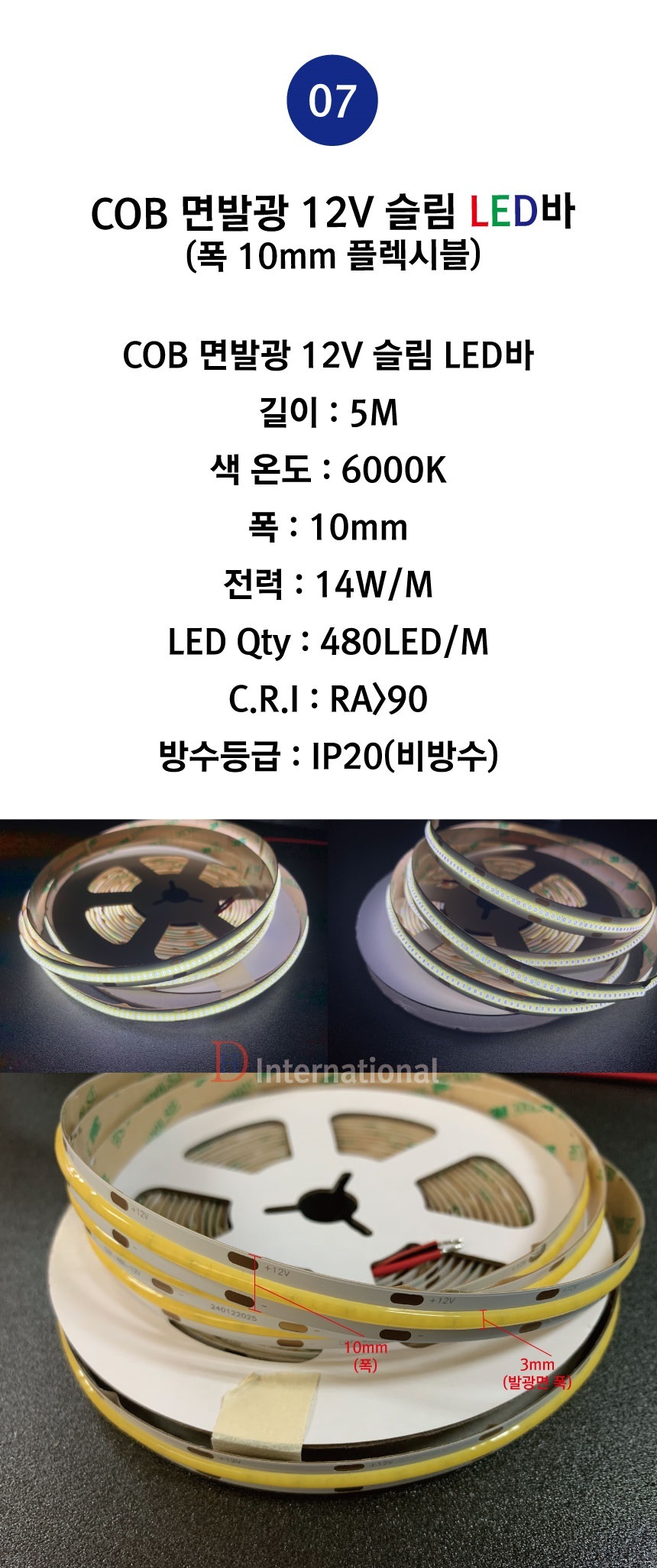 COB-LED-480LED-10mm-6000K-%EC%83%81%ED%9