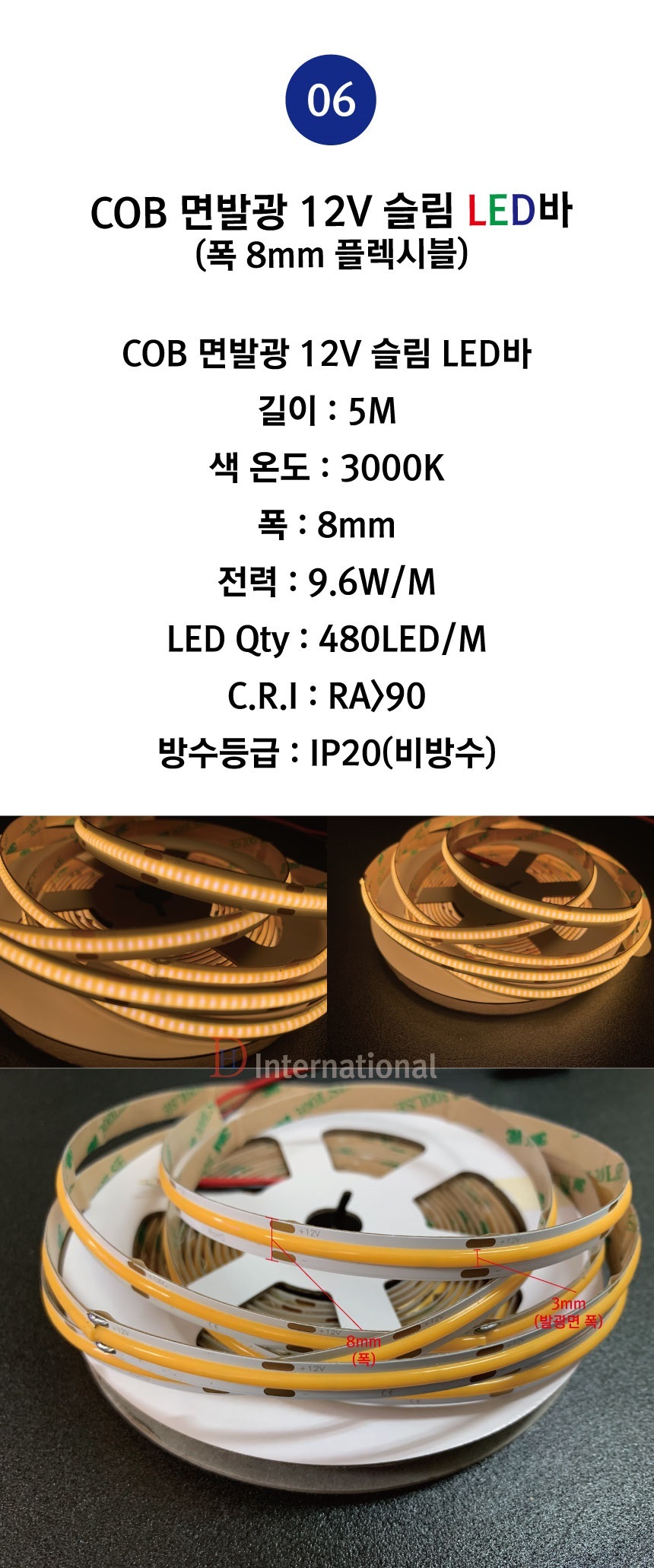 COB-LED-480LED-8mm-3000K-%EC%83%81%ED%92