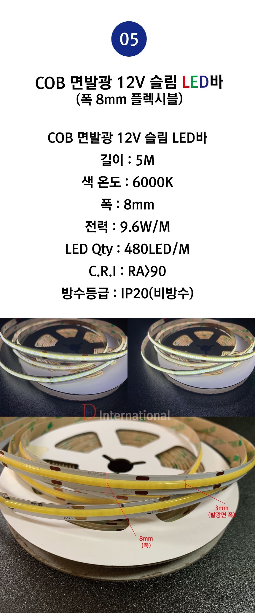 COB-LED-480LED-8mm-6000K-%EC%83%81%ED%92