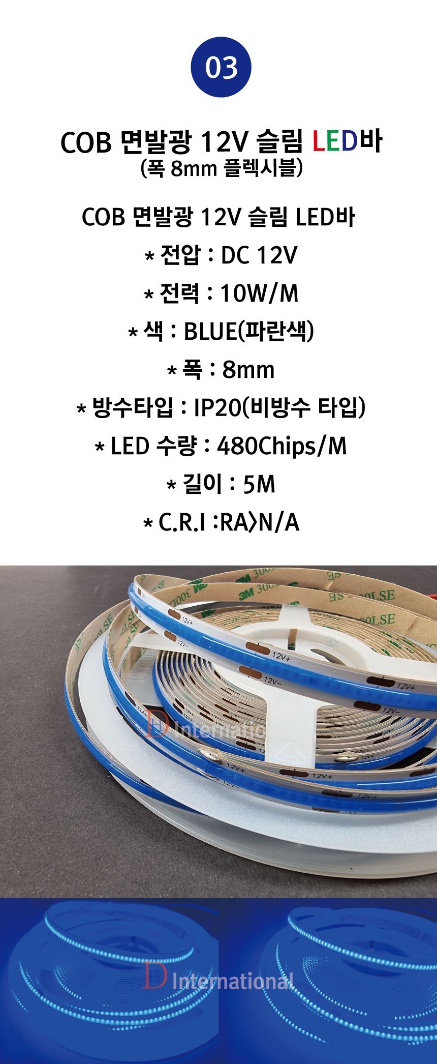 COB-LED-480LED-8mm-BLUE-%EC%83%81%ED%92%