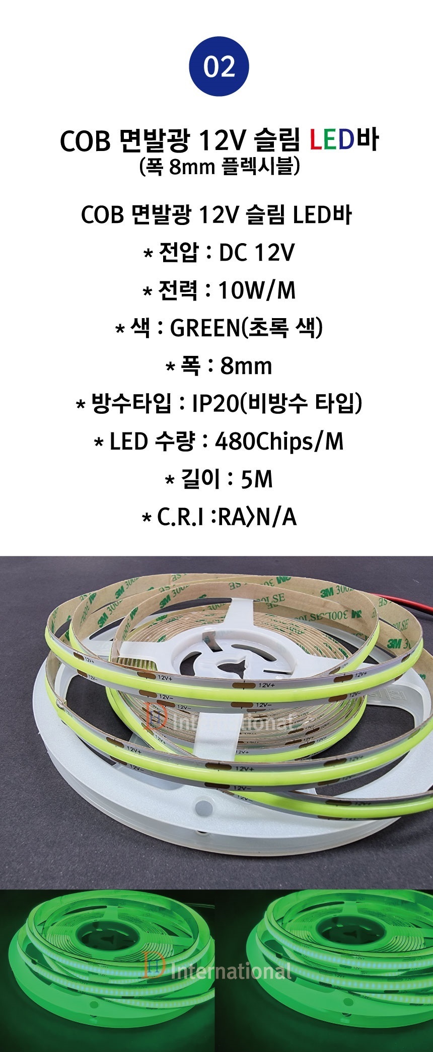 COB-LED-480LED-8mm-GREEN-%EC%83%81%ED%92