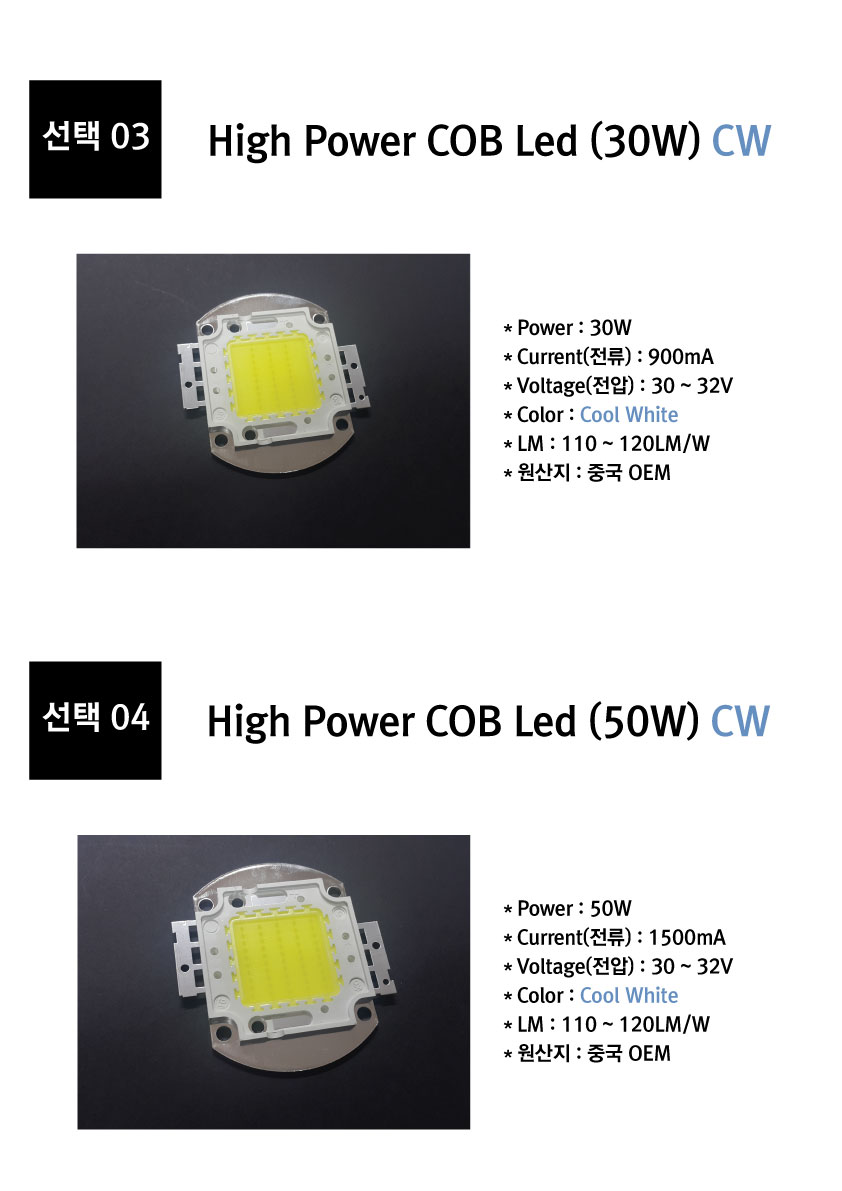 High-Power-LED-CW(%EC%83%81%ED%92%88%EC%