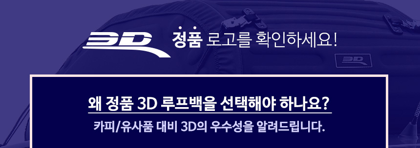    ϽŰ? 3D  ϼ. ڽ 3D  ̷ ϴ.  , Ż ,  ,    ,  . 3D ǰ ΰ Ȯϼ. ǰ 3D  ̷ ٸϴ. 3D  Ư  ,    ɼ, پ ǰ ξ