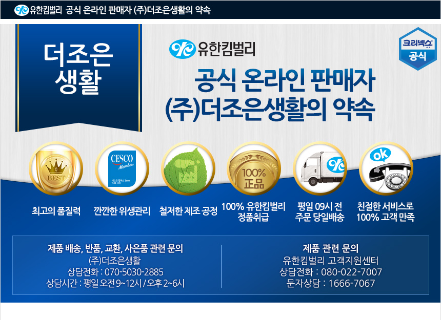 Tien Sun Cream 60ml SPF50