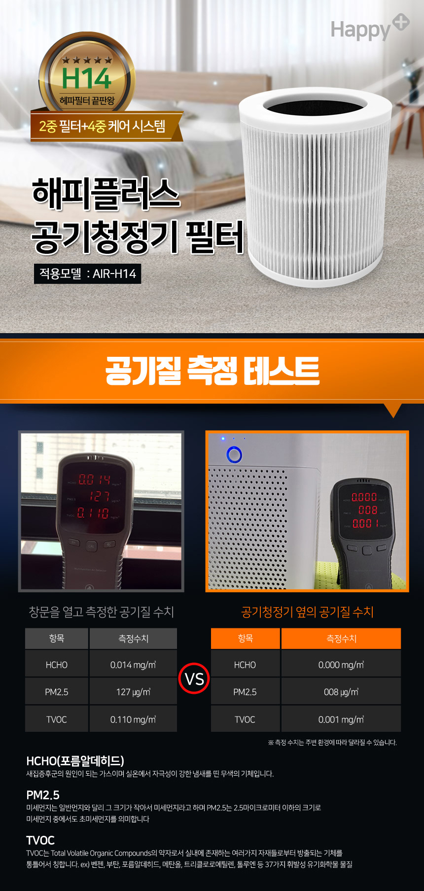 공기청정기 필터 상세 1