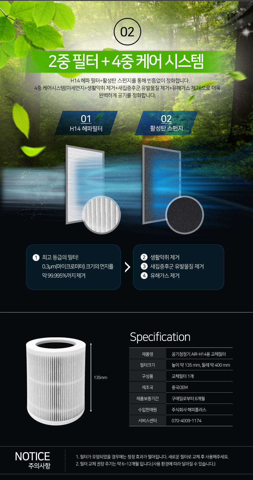 공기청정기 필터 상세 3