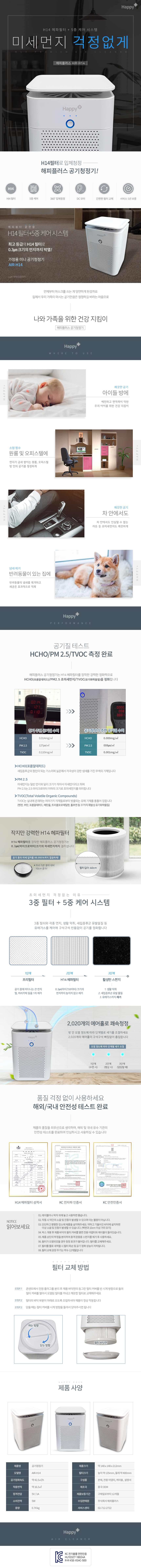 공기청정기 상세