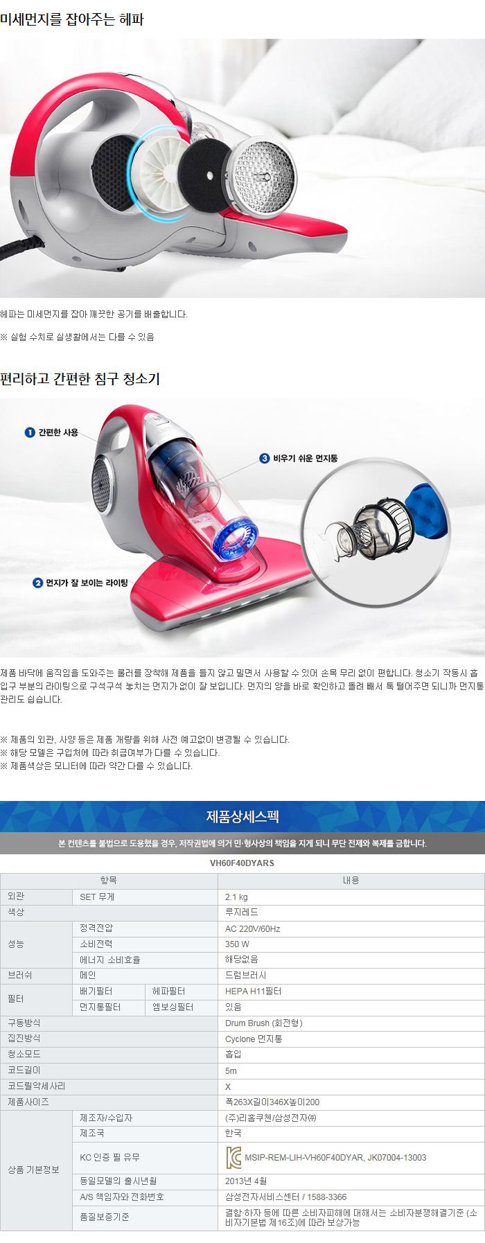 Samsung Acupuncture VH60F40DYARS official certific