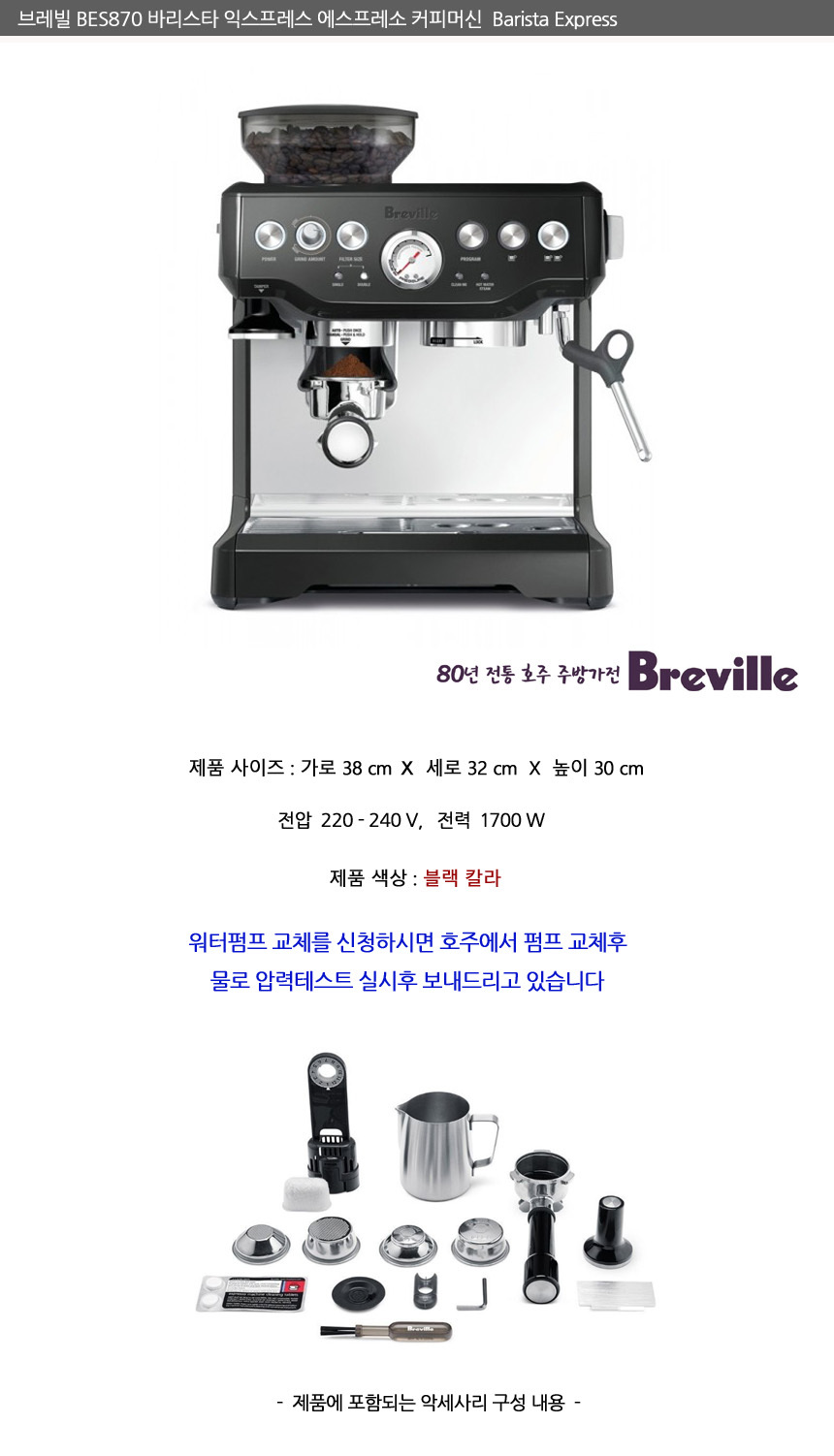 Gmarket - [Breville]Coffee Machine 