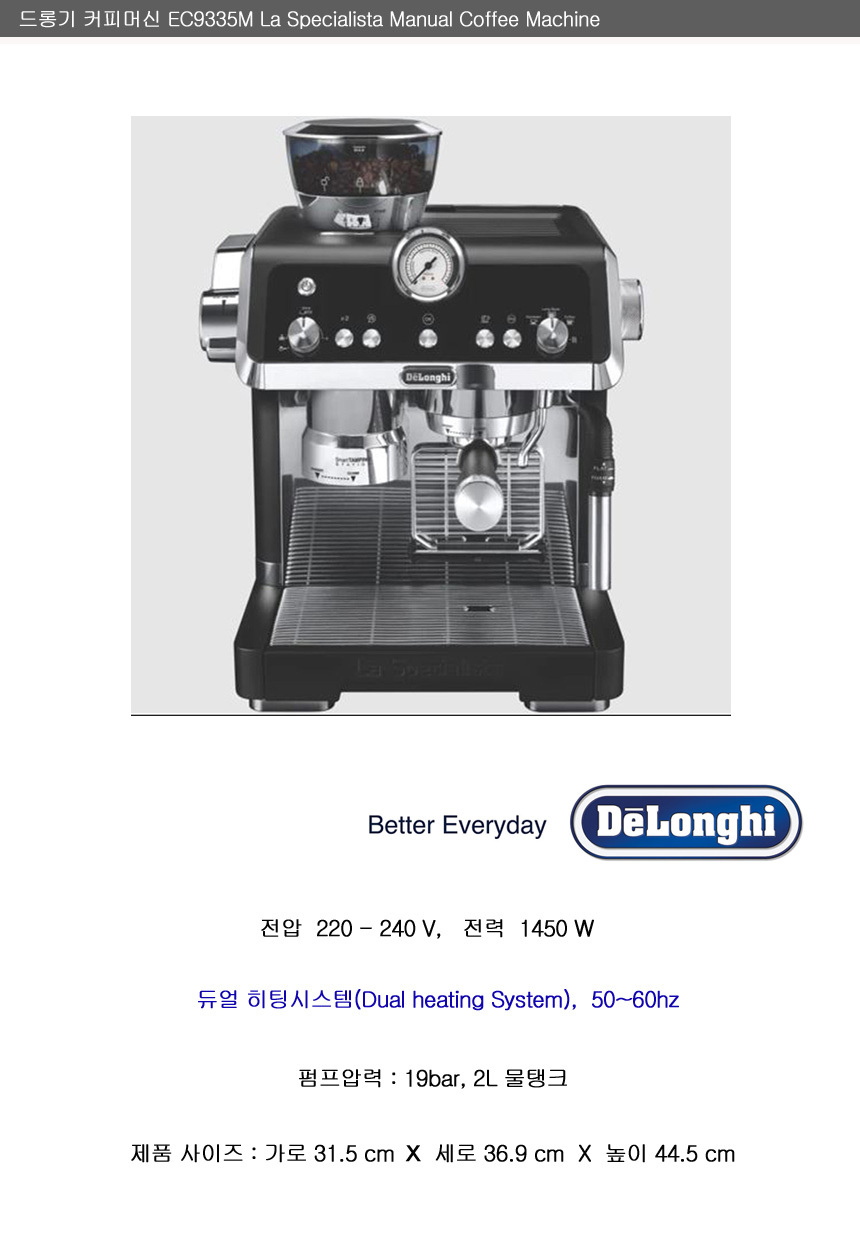 Gmarket - [DeLonghi]Delonghi La 