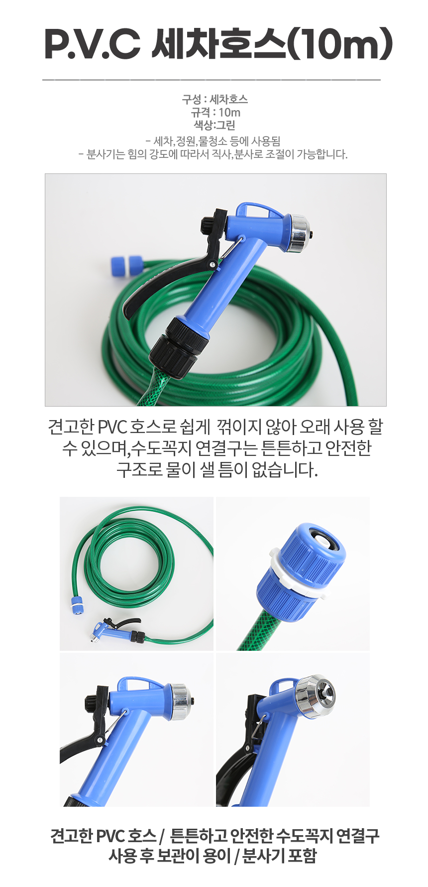 hose_00007_03.jpg