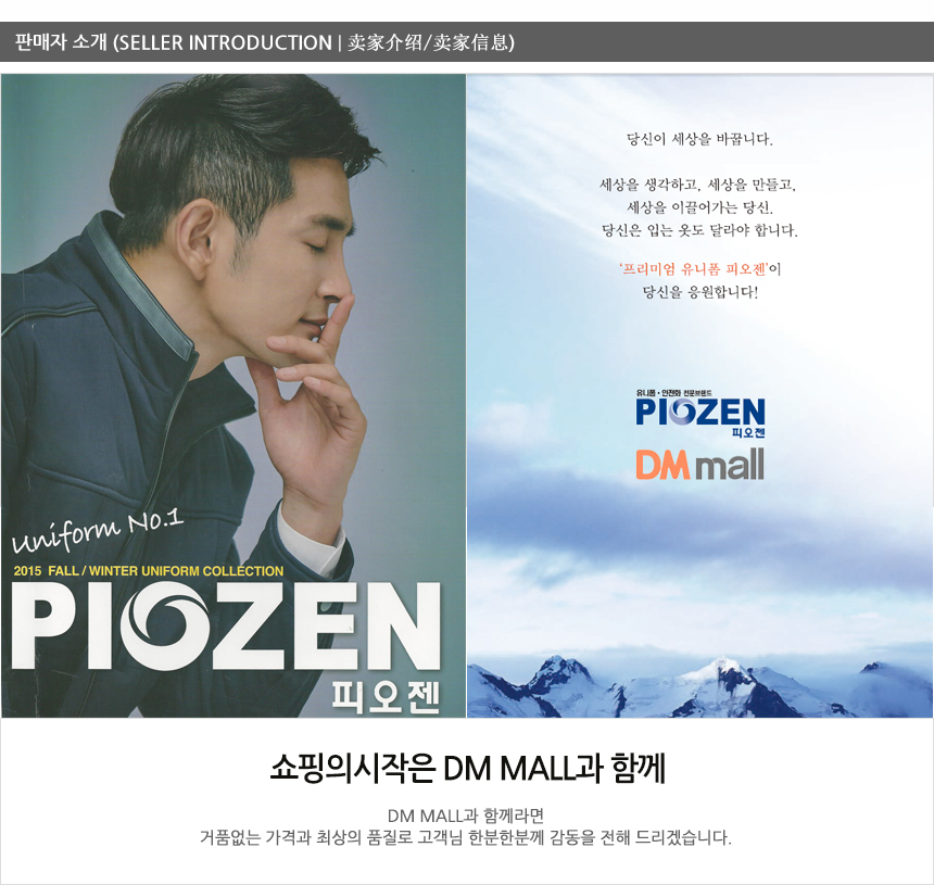 Winter Four seasons work clothes Cot biscuits Cheo