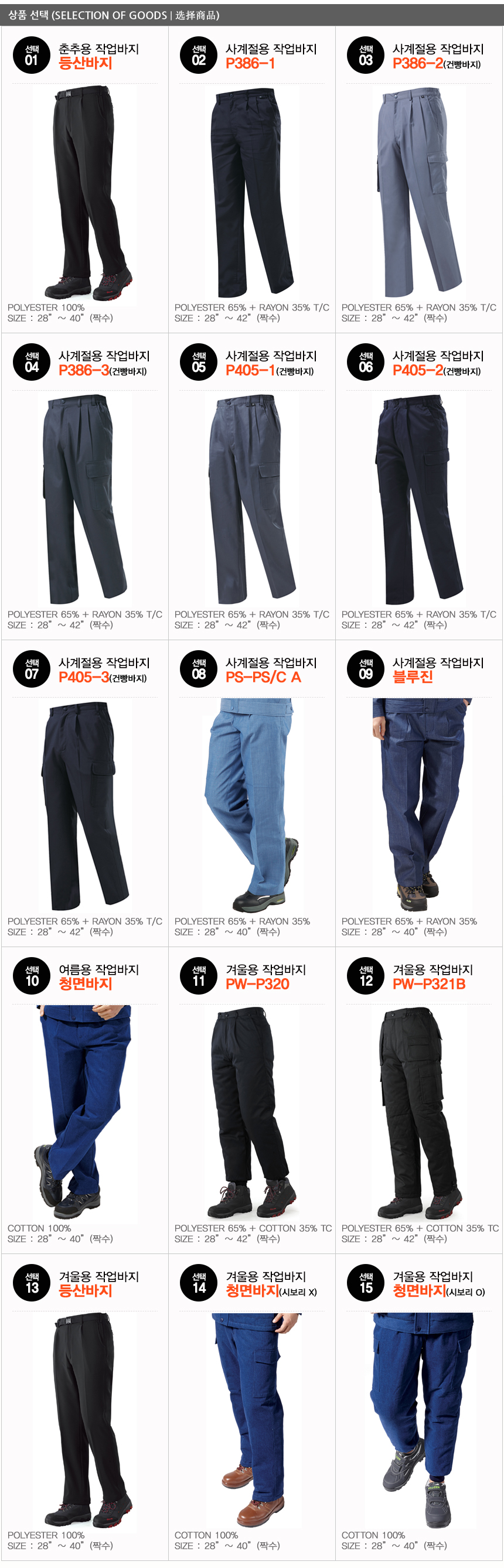 Winter Four seasons work clothes Cot biscuits Cheo