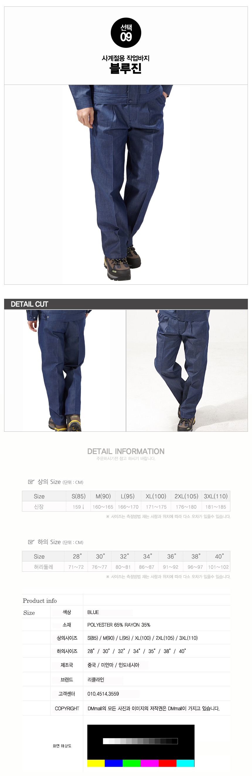 Winter Four seasons work clothes Cot biscuits Cheo