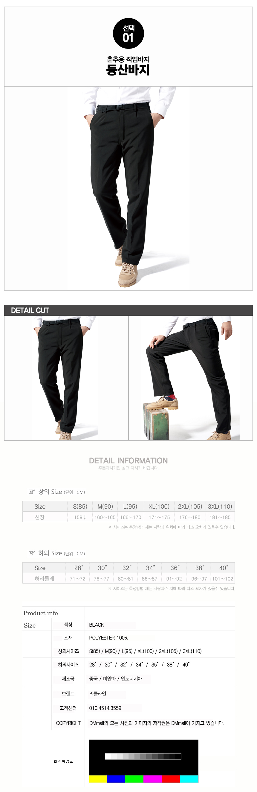 Winter Four seasons work clothes Cot biscuits Cheo