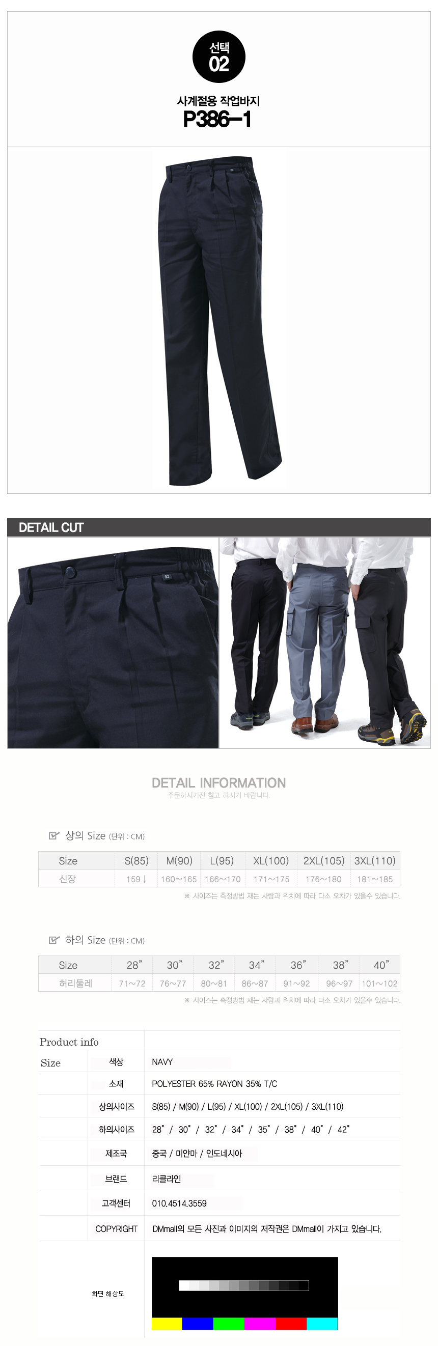 Winter Four seasons work clothes Cot biscuits Cheo