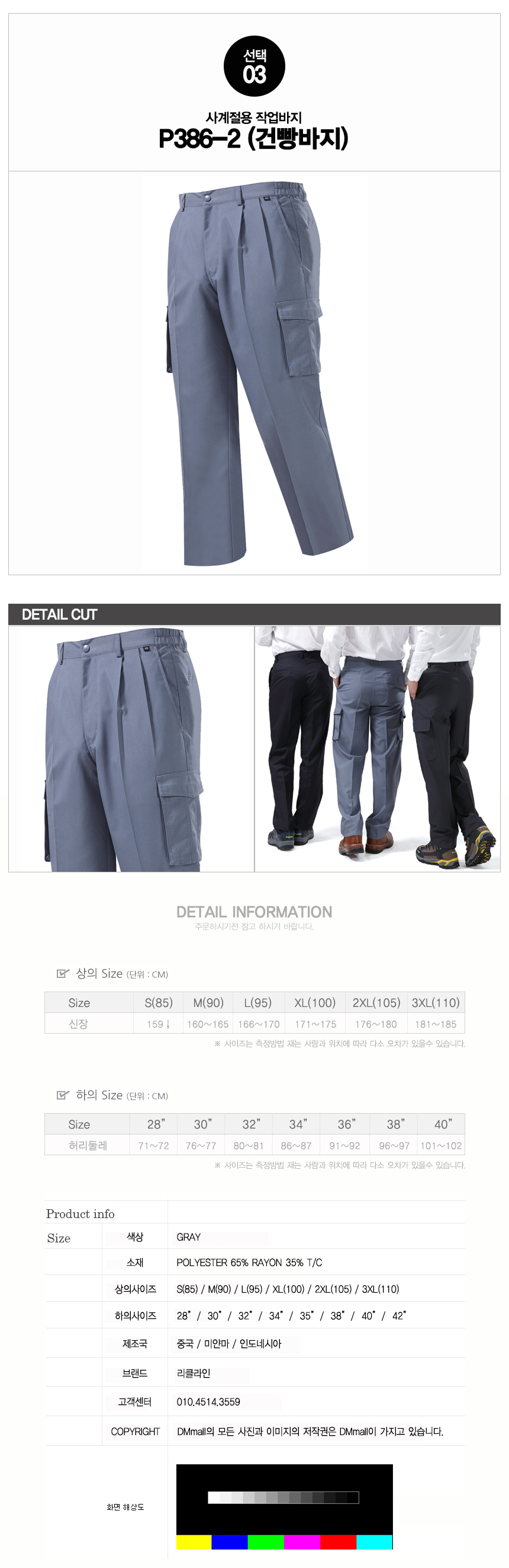 Winter Four seasons work clothes Cot biscuits Cheo