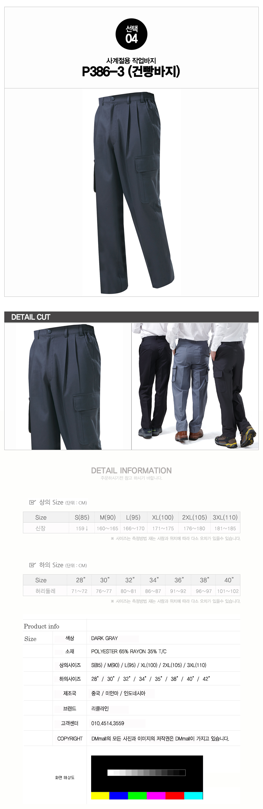 Winter Four seasons work clothes Cot biscuits Cheo