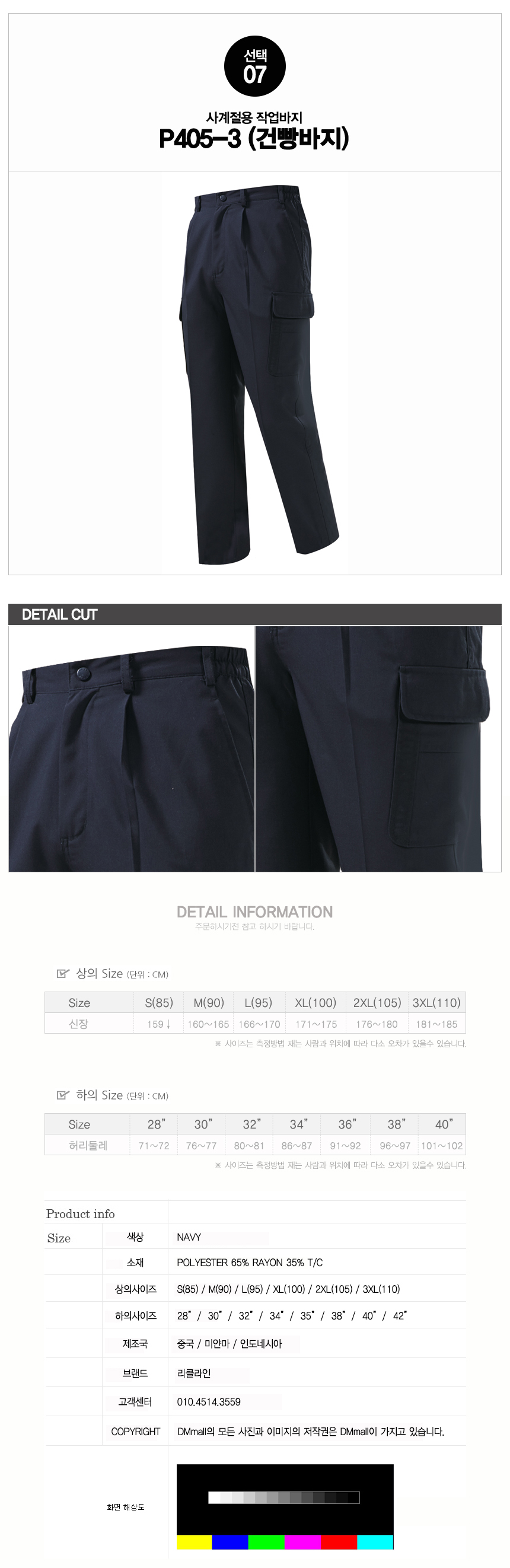 Winter Four seasons work clothes Cot biscuits Cheo