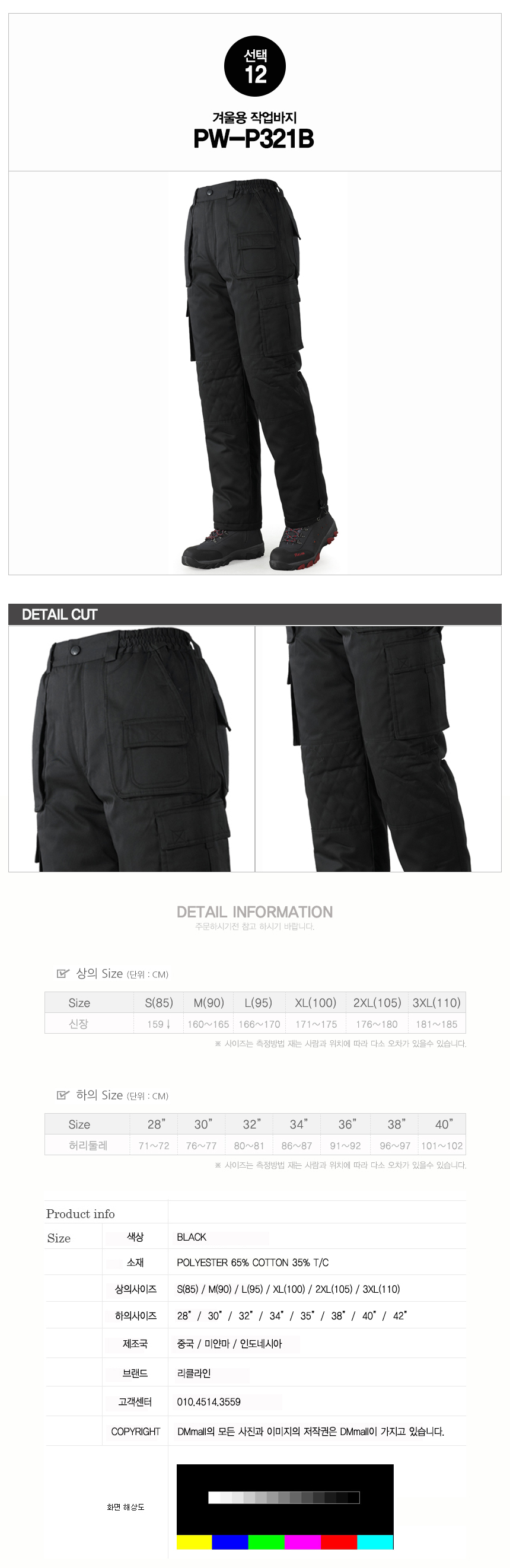 Winter Four seasons work clothes Cot biscuits Cheo