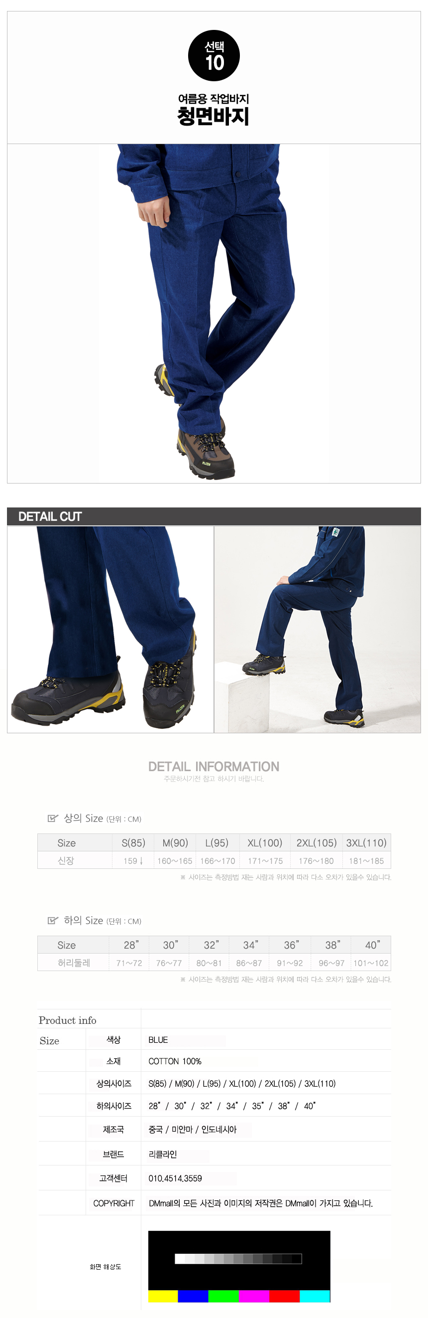 Winter Four seasons work clothes Cot biscuits Cheo