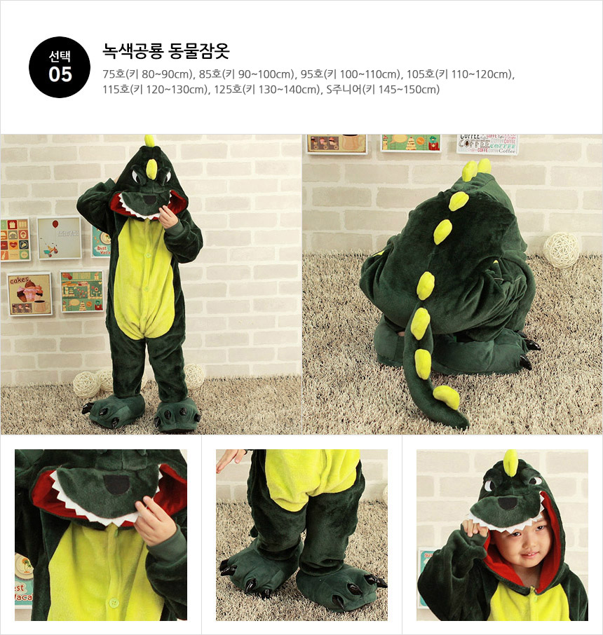 자두나무 녹색공룡 어린이동물잠옷