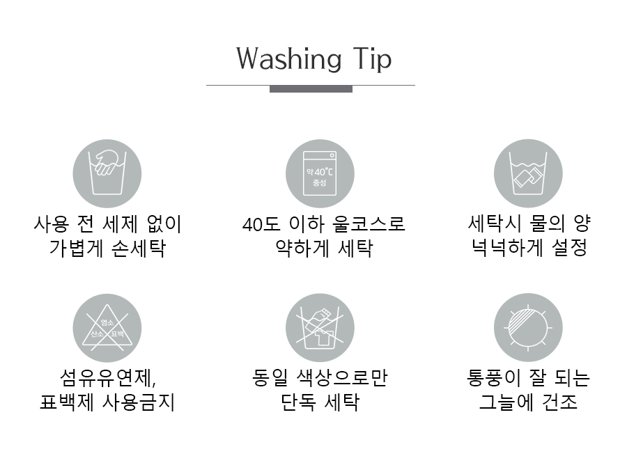 info_washing.jpg