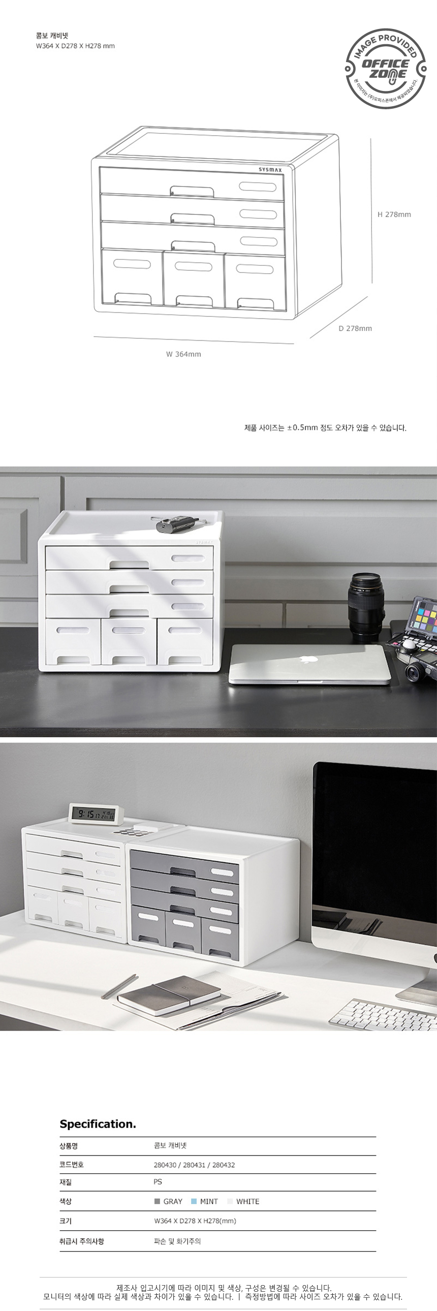 sysmax-combo-cabinet-02.jpg