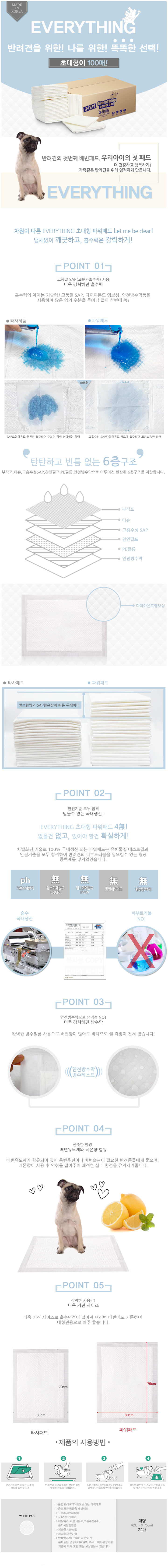 Excellent Power Super Large Pad 100 Puppy Dog