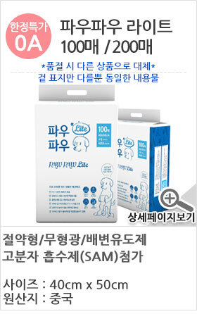 Pepper Heaven Dog Pads 100 pieces Bellevue Yo-Yo S