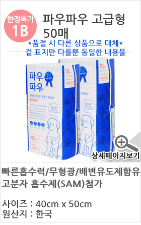 Pepper Heaven Dog Pads 100 pieces Bellevue Yo-Yo S