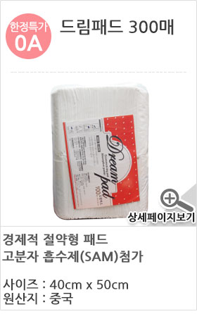 Beloved puppy pad 300 sheets Yoyosh Bate Supplies