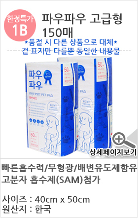 Beloved puppy pad 300 sheets Yoyosh Bate Supplies