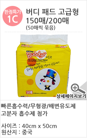 Beloved puppy pad 300 sheets Yoyosh Bate Supplies