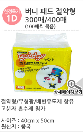 Beloved puppy pad 300 sheets Yoyosh Bate Supplies
