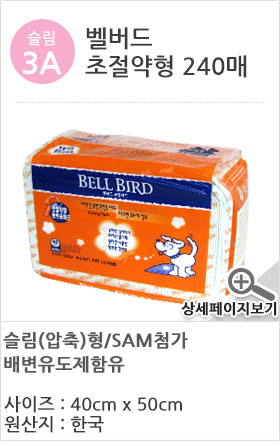 Beloved puppy pad 300 sheets Yoyosh Bate Supplies