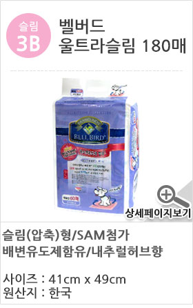 Beloved puppy pad 300 sheets Yoyosh Bate Supplies