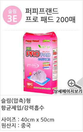 Beloved puppy pad 300 sheets Yoyosh Bate Supplies