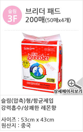 Beloved puppy pad 300 sheets Yoyosh Bate Supplies