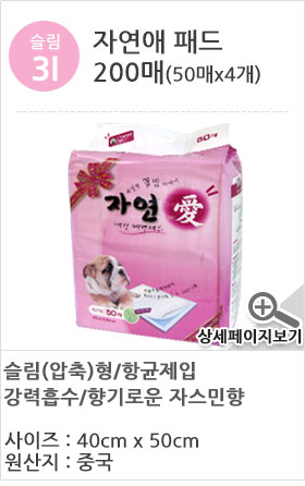 Beloved puppy pad 300 sheets Yoyosh Bate Supplies