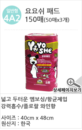 Beloved puppy pad 300 sheets Yoyosh Bate Supplies